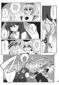 (C82) [241 Inc. (Fujii Jun)] Watashitachi ni Omakase wo! (Touhou Project)