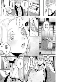 COMIC Kairakuten 2017-10 [Digital]