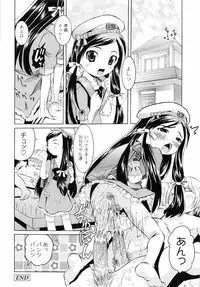 [Mihoshi Kurage] Koushite Imouto wa Okazu ni Natta