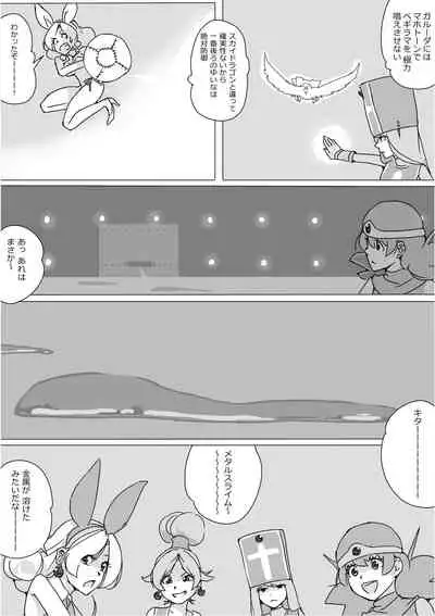 [Akimbo] Isekai Dorakue 3 (FC-ban)