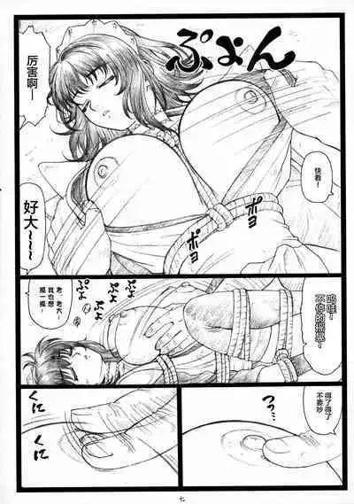 Yutaka Chichi Aibaku