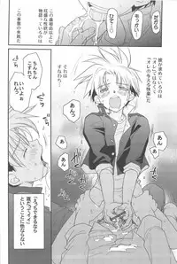 [CROCODILE-Ave. (Gangstar Yoshio)] GHDC BLUE (Gamerz Heaven!)