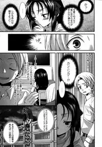 Karyou Gakuen Shotoubu Vol. 12