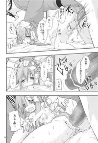 (C78) [Water Drop (MA-SA)] Loli Sana (Touhou Project)