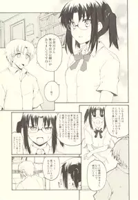 (C83) [Hachiouji Kaipan Totsugeki Kiheitai (Makita Yoshiharu)] Romeo de Pon! (Various)