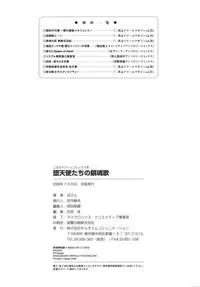 [Parfait] Datenshi-tachi no Chinkonka - Fallen Angels Requiem