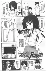 [Fujisaka Lyric] Lyrical Cute [Chinese]