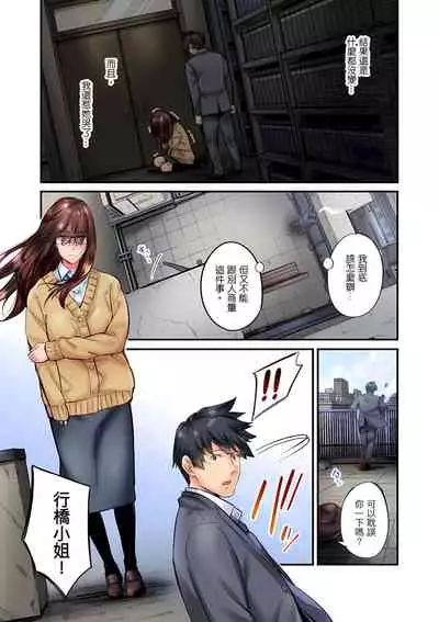 [いぶろｰ｡] 不起眼女孩其實意外地色氣滿滿 1-20話