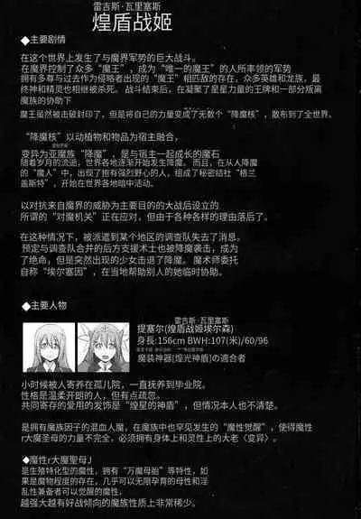 Raygis Valicess Elsain