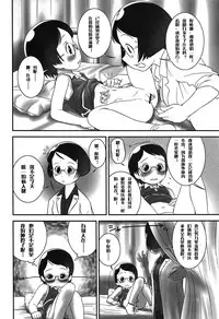 (C80) [Golden Tube (Ogu)] Oshikko Sensei 2 [Chinese] [沒有漢化]