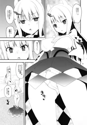 H Na Sakura Ga H Demotto H Ninaru Honchuu Hen