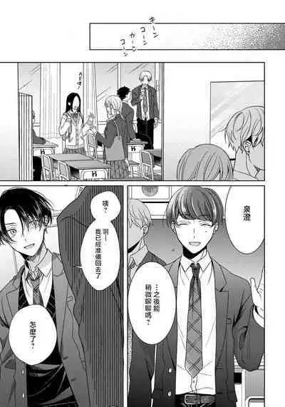 Spicy Milk Candy | 辛辣牛奶糖 1-2