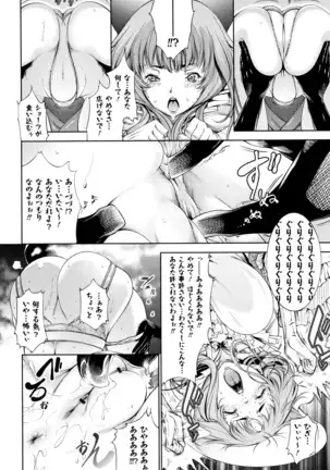 Geretsu ni Oshitoyaka
