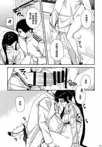 [Rosapersica (Ichinomiya)] Yoru Yahagi Soushuuhen (Kantai Collection -KanColle-) [Chinese] [Angiris Council漢化组]