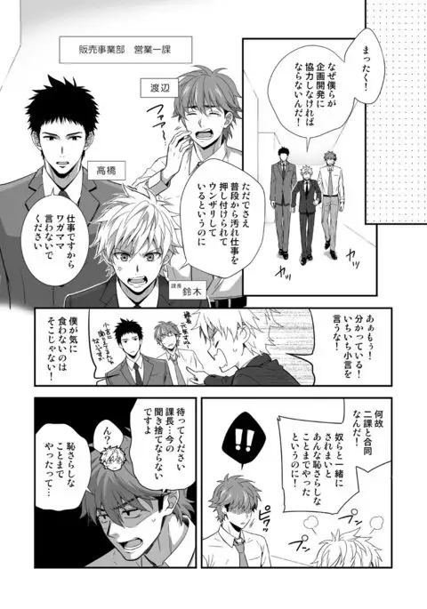 H Jigyoubu Kikaku Kaihatsu Hen