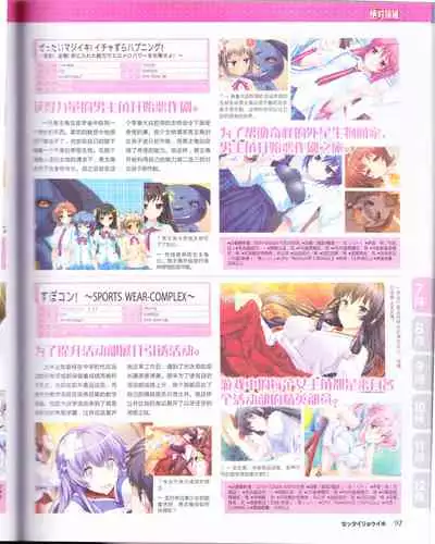 zettairyouiki Galgame yuuginennkann 2012