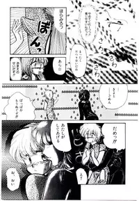 [Yasuno Ikumi, Maki Nianko] TWO HEARTS