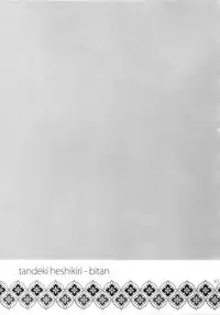 (SUPER26) [Caffeine (Oosawa)] Tandekiheshikibitan (Touken Ranbu)