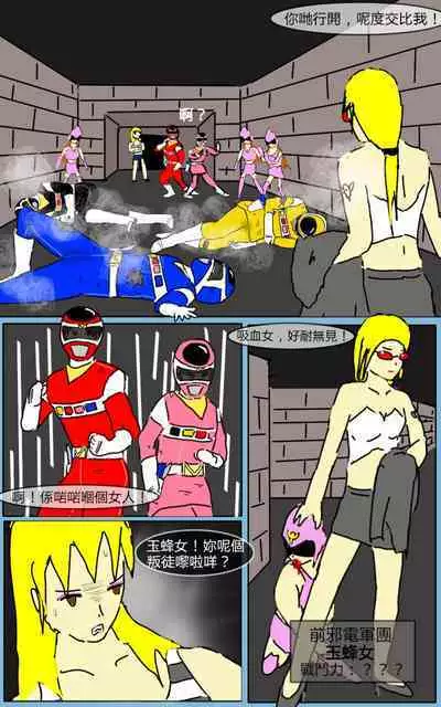 [MA] Mission 07 (Denji Sentai Megaranger)