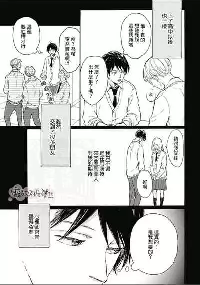 幸田みう HELLO 02 【霧吹彌生漢化組】