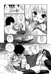 [Kiya Shii] Docchi mo LOVE!?