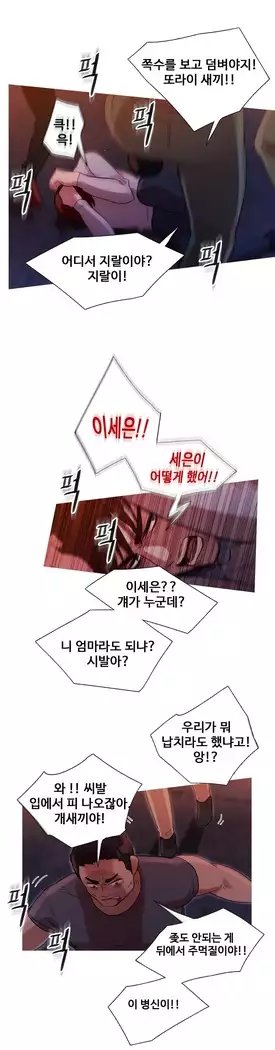 Scandal of the Witch Ch.0-35