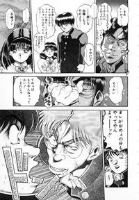 [Chataro] Seifuku no Shita wa Pururun