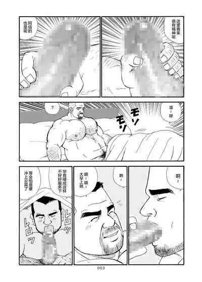 ROKU EPISODE6 | 老六的故事 第六章 危险关系