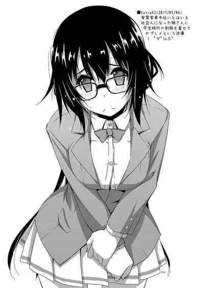 Rouka Soushuuhen - Tinkered Flower Perfect Collection