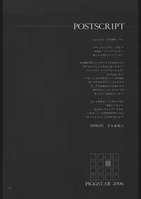 [PIGGSTAR (Nagoya Shachihachi)] ATTACKFORM (Various)