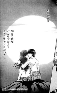 Shocking Boy EX vol 2