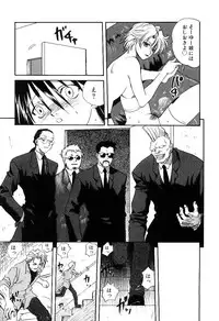 [Mitarashi Kousei] Yuuwaku