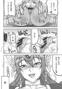 (C74) [Motsu Ryouri (Motsu)] Touko (Dragon Quest III)