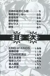 [Denkousekka Gou] Jaru