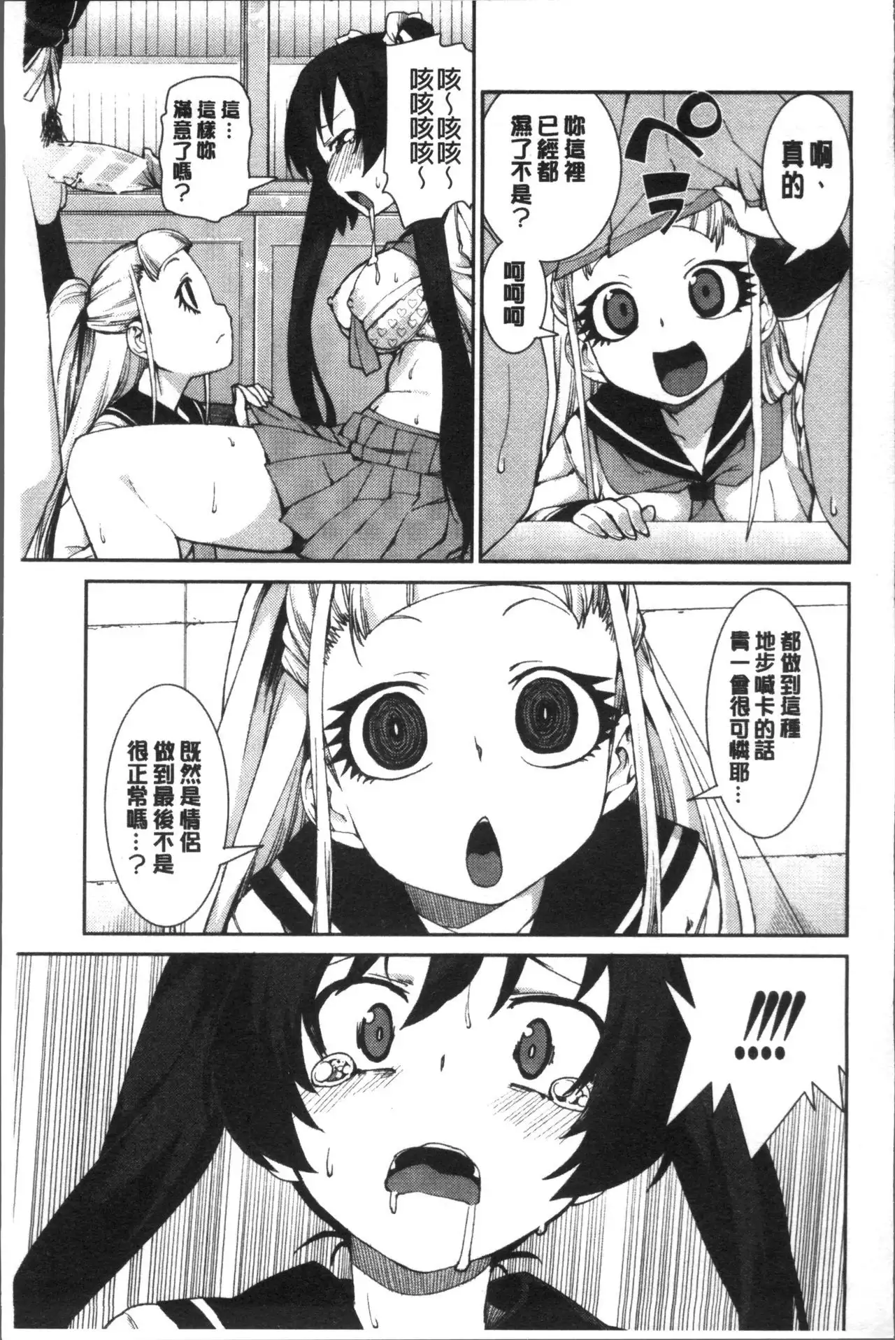 Ibitsu na Kanojo wa Nenjuu "Heat!!"