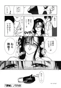 [Miyabi Tsuzuru] Enyoku (Saihan)