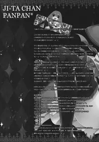 (C90) [Kinokonomi (konomi)] Djeeta-chan Panpan (Granblue Fantasy)