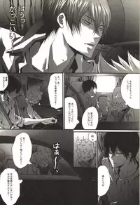 [Kamishima Akira] Doujin Sakka Collection 70 (Katekyo Hitman REBORN!)