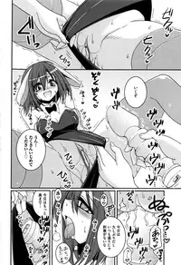 [Yamada Shouji] Sweet TRAP