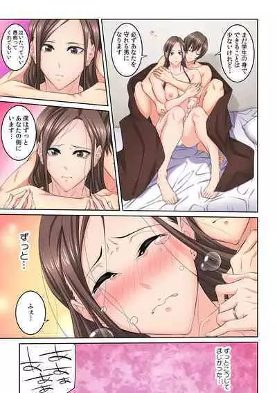 Tonari no Hitozuma ni Furin Sonyuu!?~ Amai Kaori ni Hamarisou…