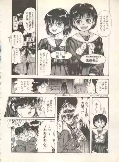 Shin Bishoujo Shoukougun 4 Houou hen