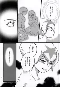 (SUPER24) [Paper Moke (Yagami Tasuku)] DELETE (Hero Bank)