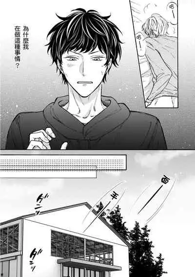 Irokoi shiai ni shōbuari! | 愛情競賽勝負已分!