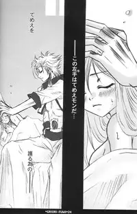 (C73) [Funny Devil (Okada Reimi)] Griori-Fumi (Bleach) [Incomplete]