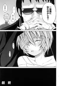 [Kishiri Toworu] Platonic Girl