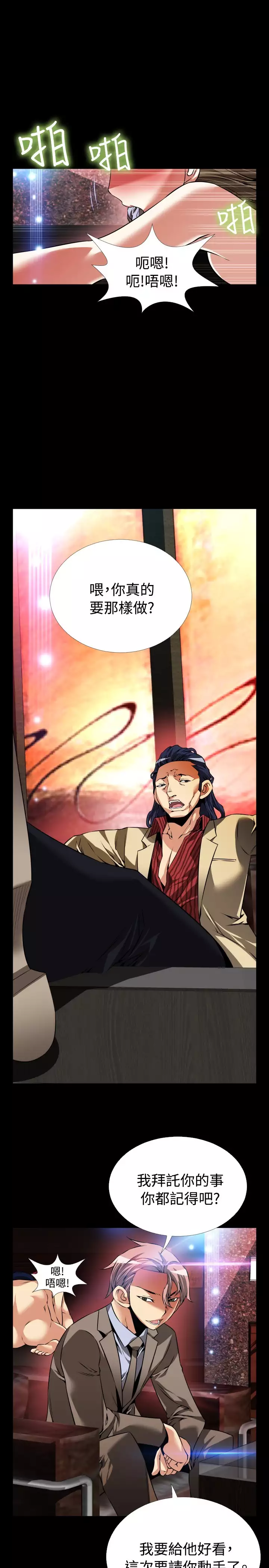 Love Parameter 恋爱辅助器 86-94 中文