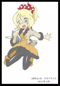 [Ika Client] Pink Bird (Etrian Odyssey)