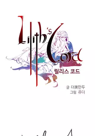 Lilith`s Cord Ch.0-36