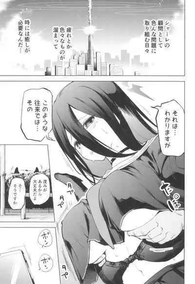 Hasumi no Tsubasa wa Ookikute Rippa de Oppai