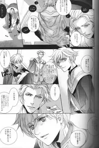 [Ehoba] The Last Love Song (Toward the Terra)